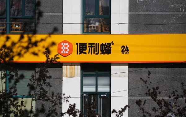 便利蜂加盟